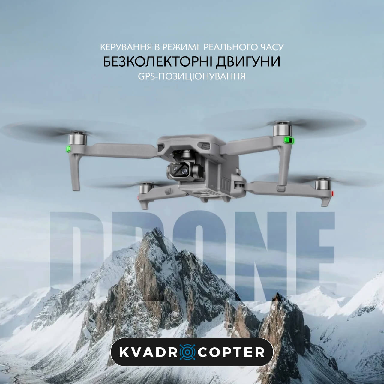 Квадрокоптер XiL019, Пульт з екраном