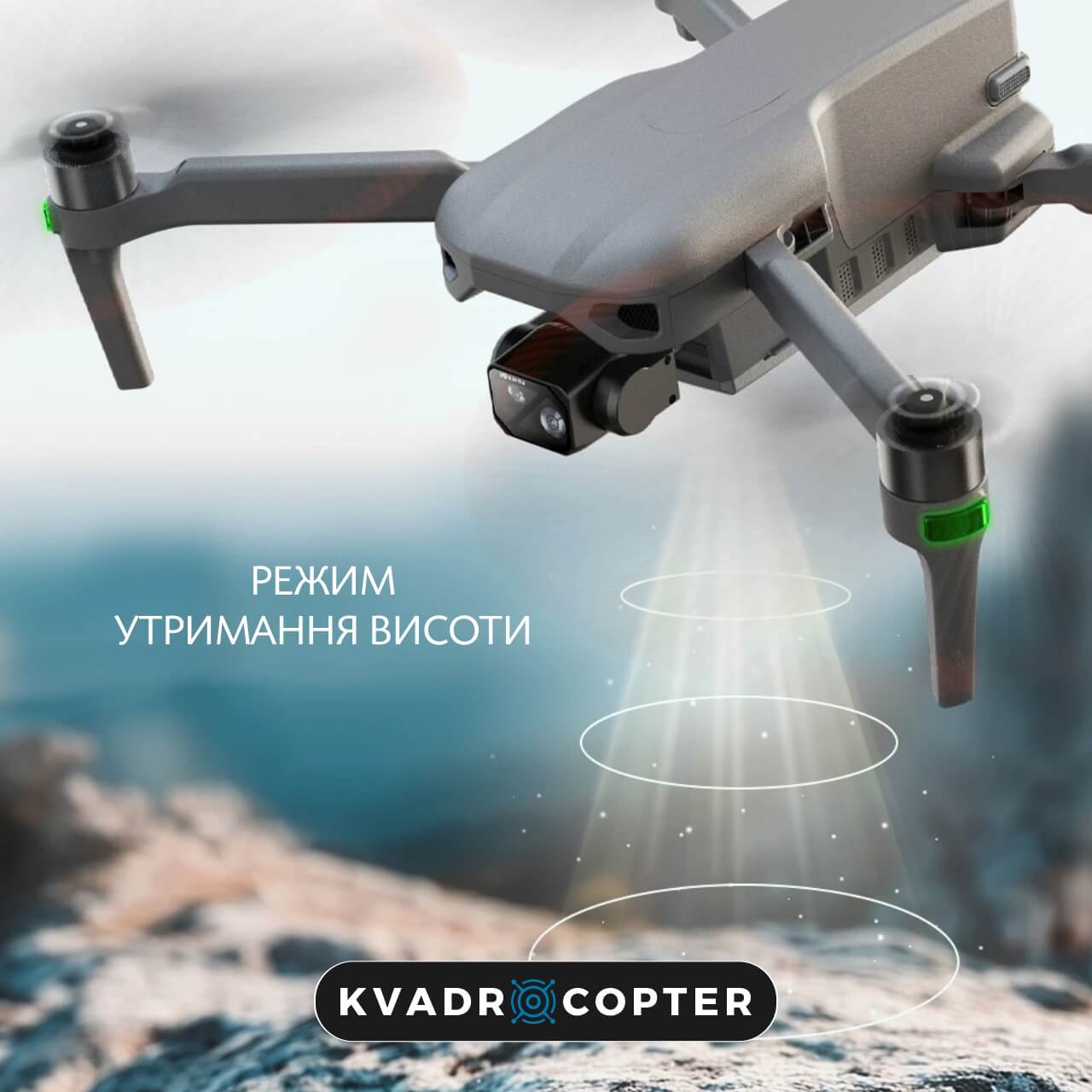 Квадрокоптер XiL019, Пульт з екраном