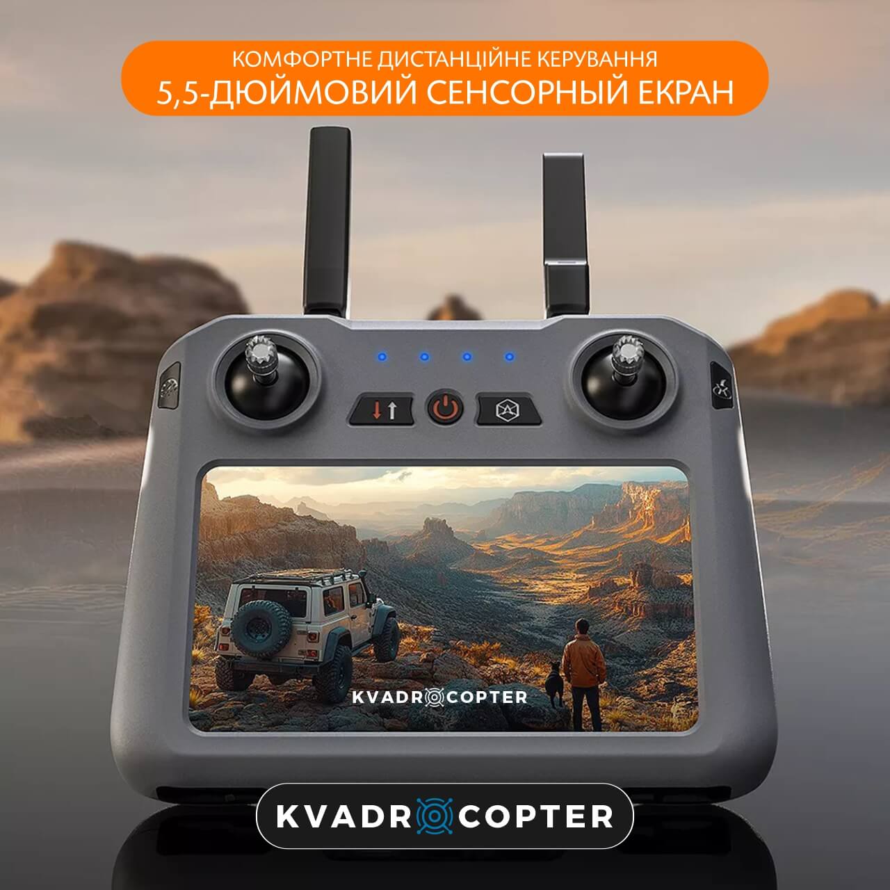 Квадрокоптер ZLL SG909, Пульт з екраном