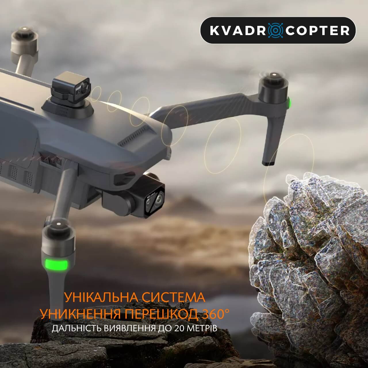 Квадрокоптер ZLL SG909, Пульт з екраном