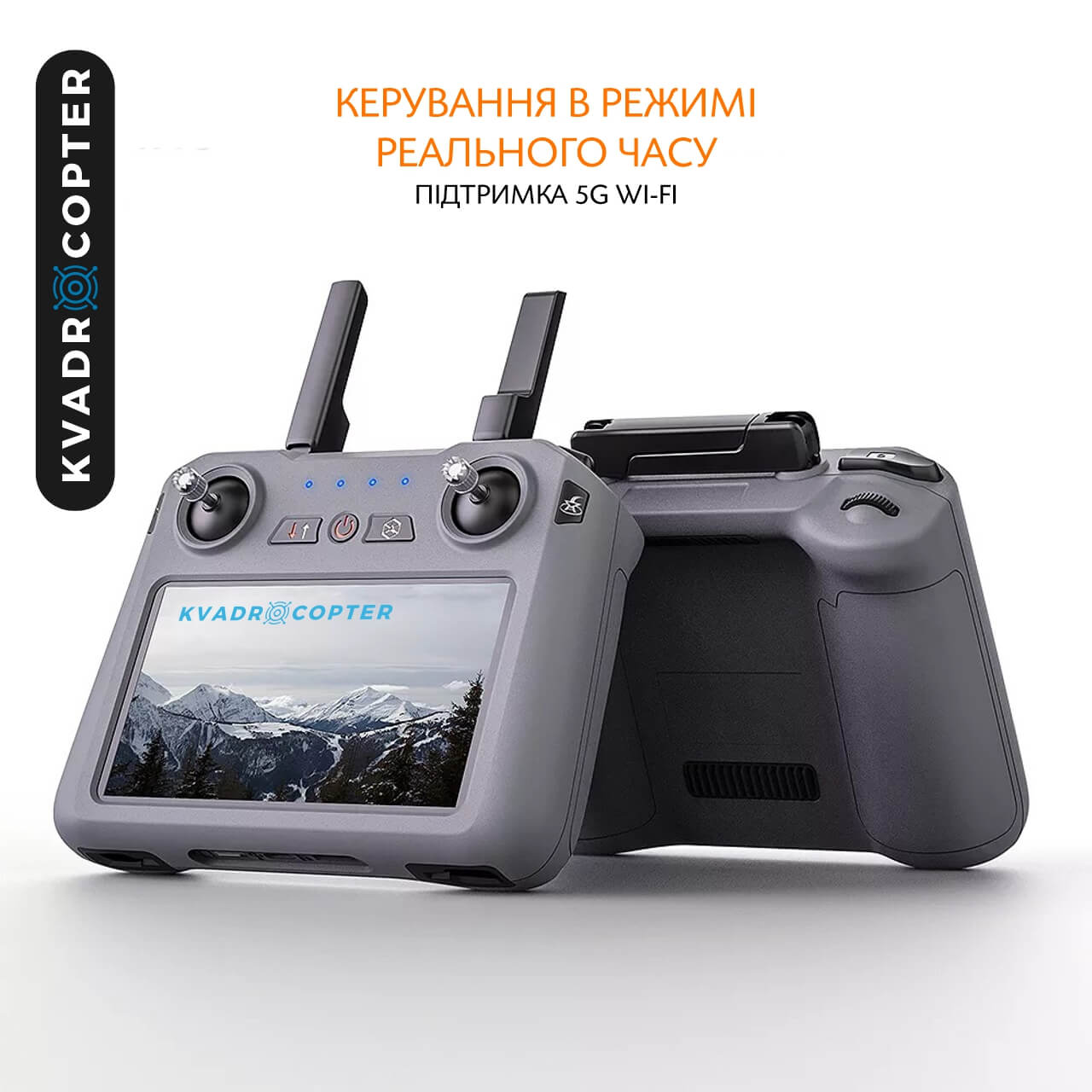 Квадрокоптер ZLL SG909, Пульт з екраном