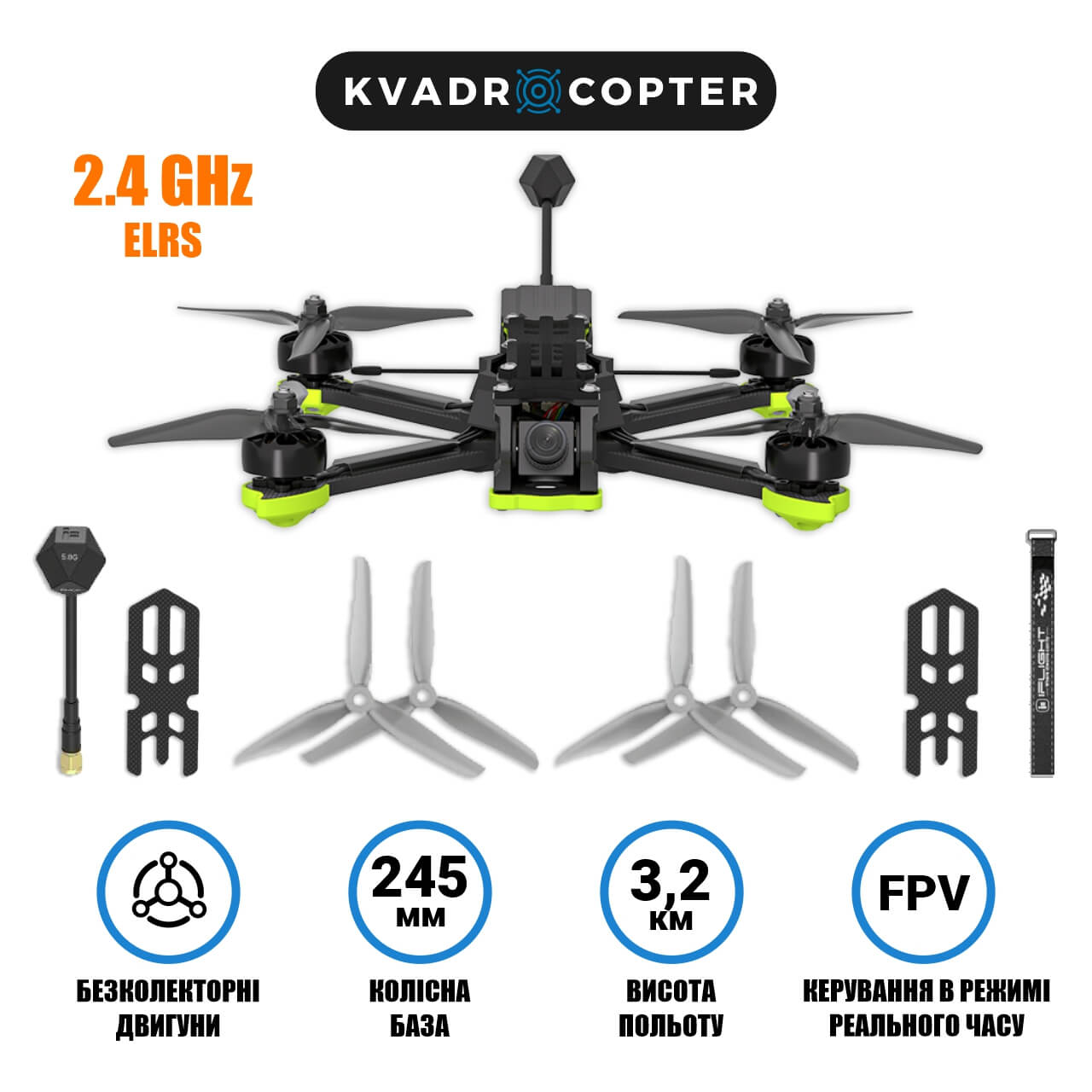Квадрокоптер iFlight Nazgul XL5 ECO 6S Analog BNF 1.6W ELRS 2.4 MHz