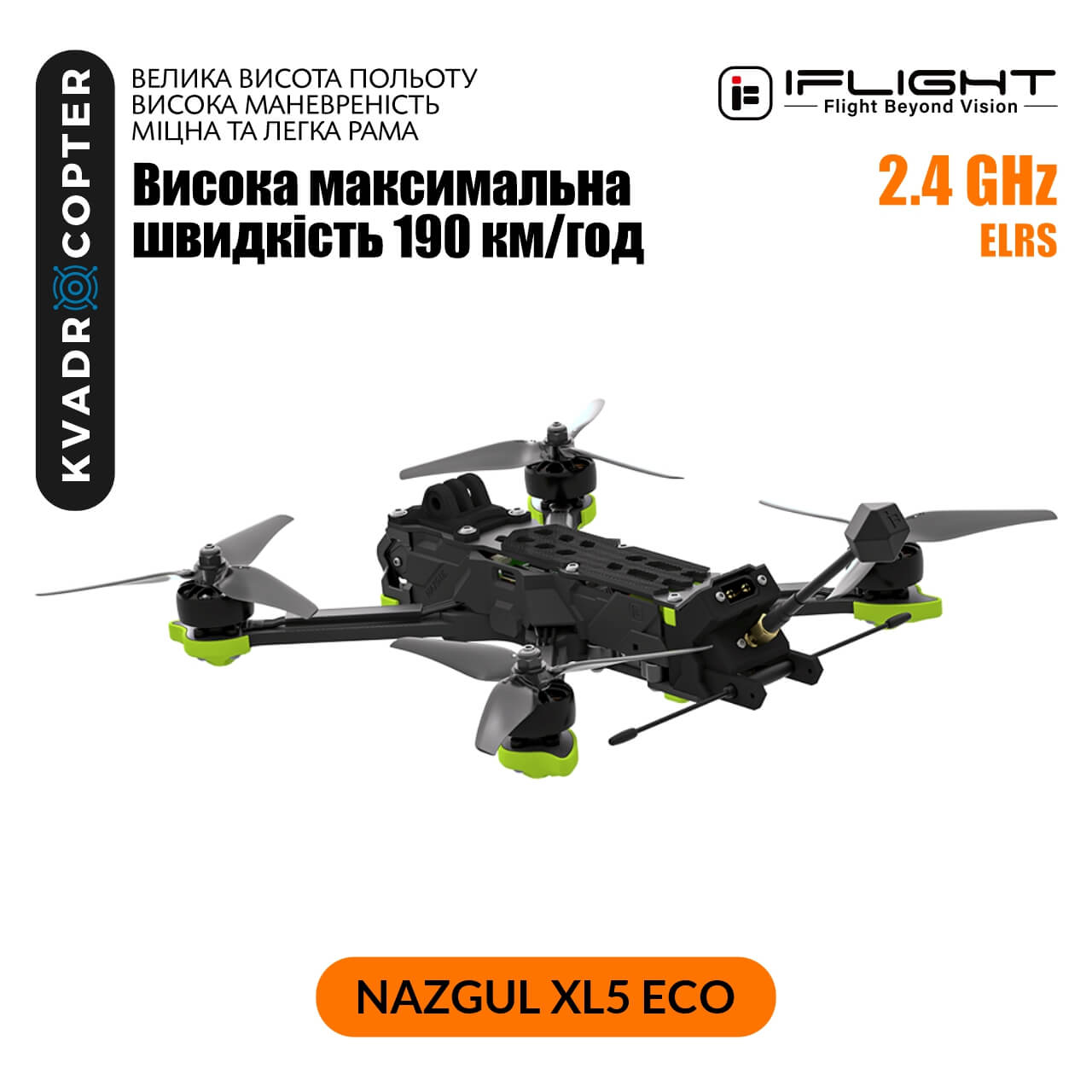 Квадрокоптер iFlight Nazgul XL5 ECO 6S Analog BNF 1.6W ELRS 2.4 MHz